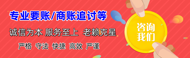 公安要债公司